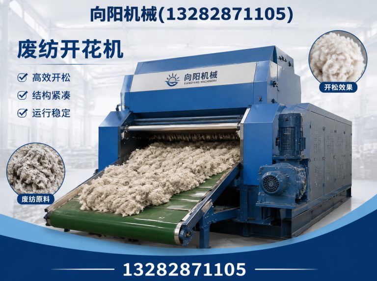 吐鲁番再生纤维加工设备展示图