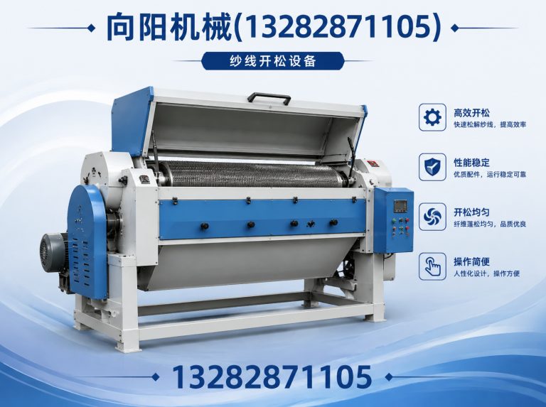 吐鲁番再生纺织机械展示图